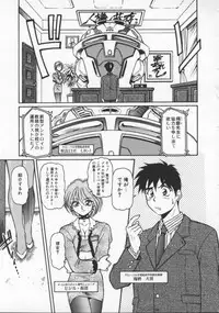 [Mercy Rabbit] Mercy's File