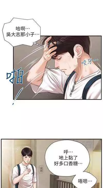 【周三连载】纯情的崩坏（作者：Aru&色色思想） 第1~22话