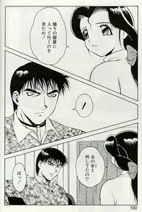 [Ogami Wolf] Shion no Yoru