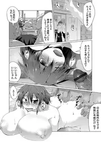 COMIC Magnum Vol. 87