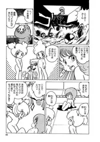 [Kazuna Kei] Triangle Mysterian