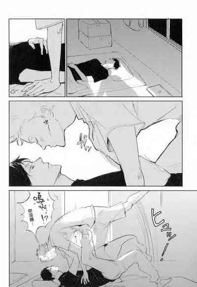 Dangan Dead Heat | 胜负难分的超高速弹丸 Ch. 1-6