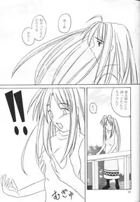 (SC7) [Hikari no Shinden (Koukami Sayana)] Naru Moe 2 (Love Hina)