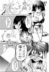 [Mutsuki Nozomi] Active Heart