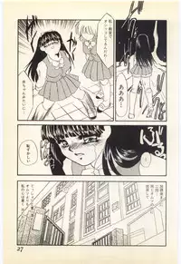 [Umino Yayoi] Aiin Reijou