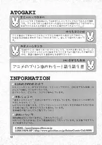 (C62) [LUNA PAPA (various)] CANDY POP IN LOVE (Tokyo Mew Mew)