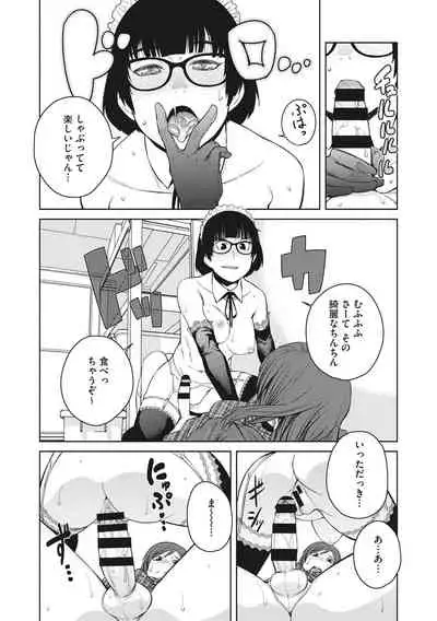 [Shimimaru] Killer Queen [Digital]