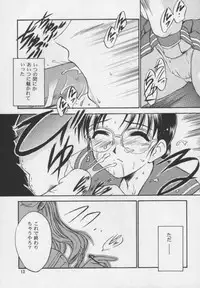 [Yakan Hikou (Inoue Tommy)] SAKURA (ToHeart)