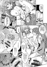 [Tamon Ketsuyuki] Zettai Kimi to Sex Suru kara. [Digital]