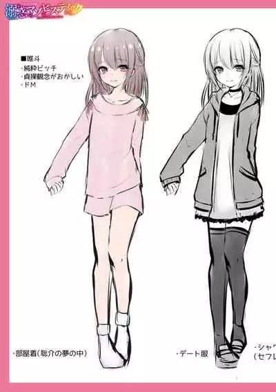 [Sioyaki Ayu] Dekiwaku Masochistic [Digital]