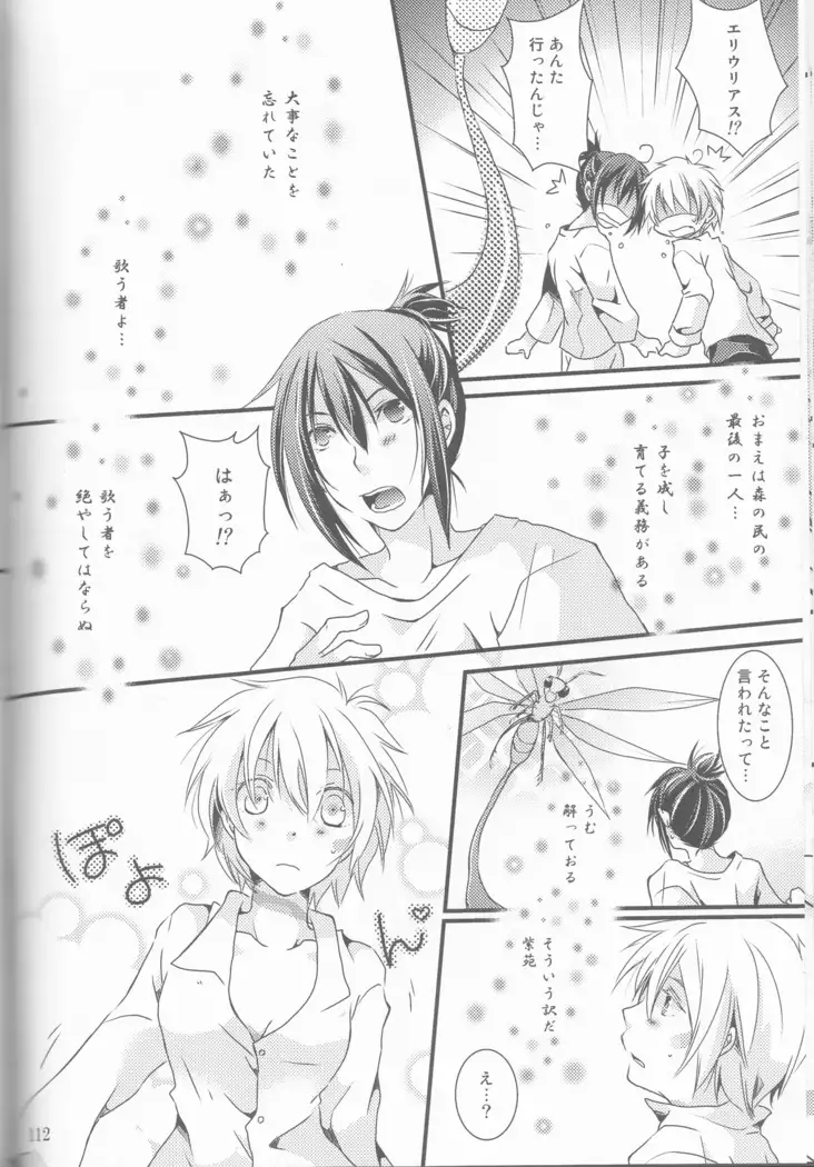 Kimi no koto o motto shiritai