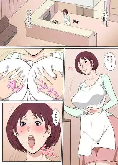 家政婦のおばさんとセックスした話