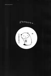 Masuda Kenkyuushitsu Gendai Pura-Kikagaku I