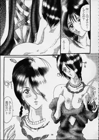 [Nyanndaba Project] X-Box (Final Fantasy 10)