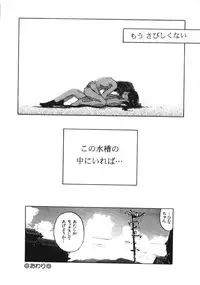 [Wang-Pac] Kanojo ga Tsunagareta Hi