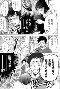 (C74) [Chukara Coffee (Kiyo Mori)] PINKS (Katekyo Hitman Reborn!)