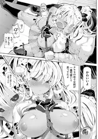 [Cello] Akuto to Aido no Tsudou Machi [Digital]