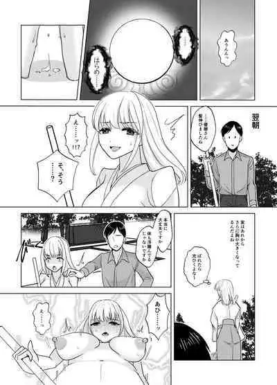 Kami-sama wa Nyotaika o Onozomi desu!?