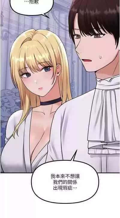 Elf Who Likes to be Humiliated Chapters 31 to 40