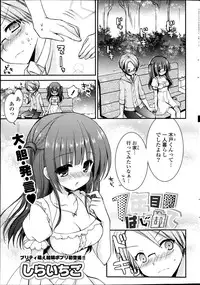 COMIC Potpourri Club 2013-06