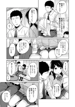 1LDK+JK Ikinari Doukyo? Micchaku!? Hatsu Ecchi!!? Ch. 1-25
