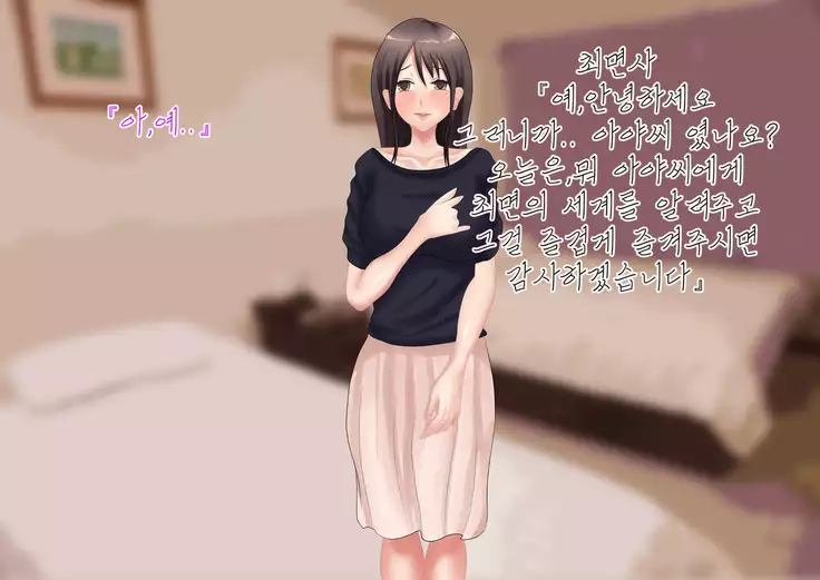 Himitsu no 3 Bitch ~ Haha no Himitsu Hen ~