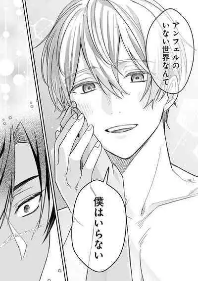 Yuusha no Ai ga Omo Sugiru