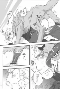 [Niku to Mame (Liver Sashi)] WauWau (Axis Powers Hetalia)