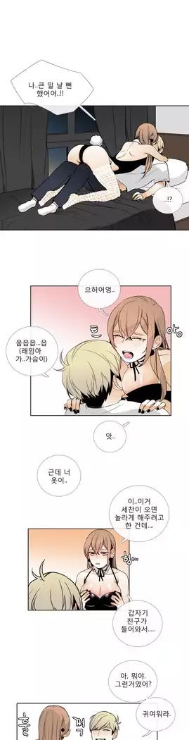 Talk to Me Ch.0-39
