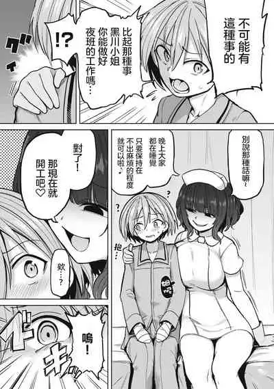 Zen Nenrei Ban ch3 Zenpen