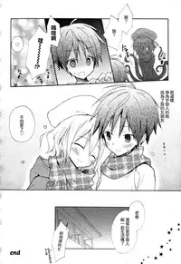 [Komiya Yuuta] Candy Puff Shokai Genteiban + Mini Art Collection [Chinese] [無邪気漢化組]