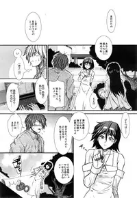 [Ariga Tou] Trancelight