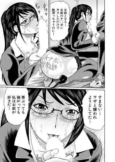 COMIC Mugen Tensei 2021-07