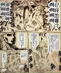 Maricha's great adventure ！(kazukki)(Chinese)