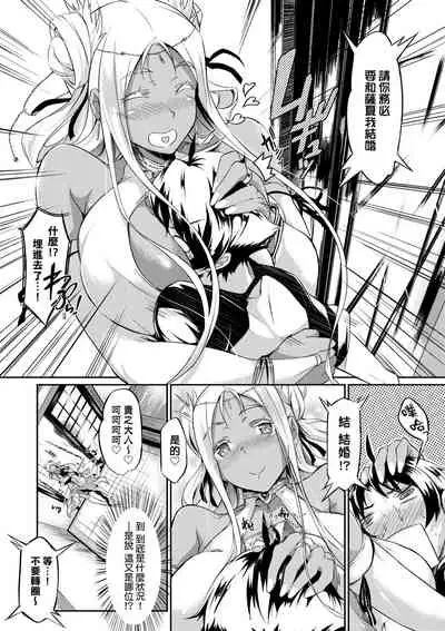 [Kuronomiki] Rennyu Order ~Refill~ | 戀乳私房特注～再來一份～ [Chinese] [Digital]