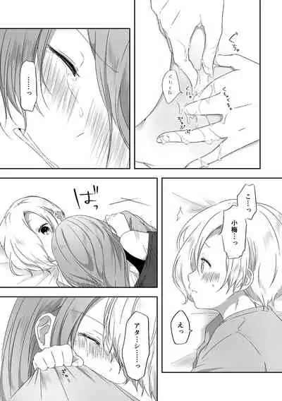 Kimi no Koto ga Shiritai