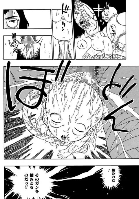 Midarete Goikkou-sama