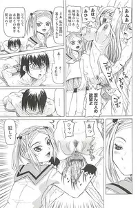 [Youma Kachie] Choukyou Ryoujoku Kyoushitsu