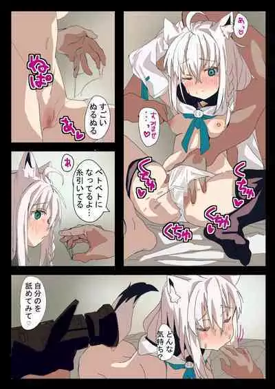 Shirakami Fubuki ga AV Totchau Hon.