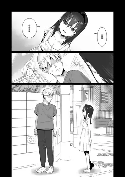 Anata no Idenshi o Hoshigaru Succubus