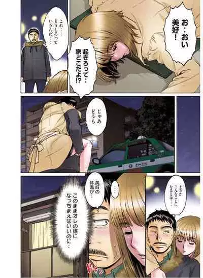 Hantsu x Trash Tottemo Ecchi na Yomikiri Shuu