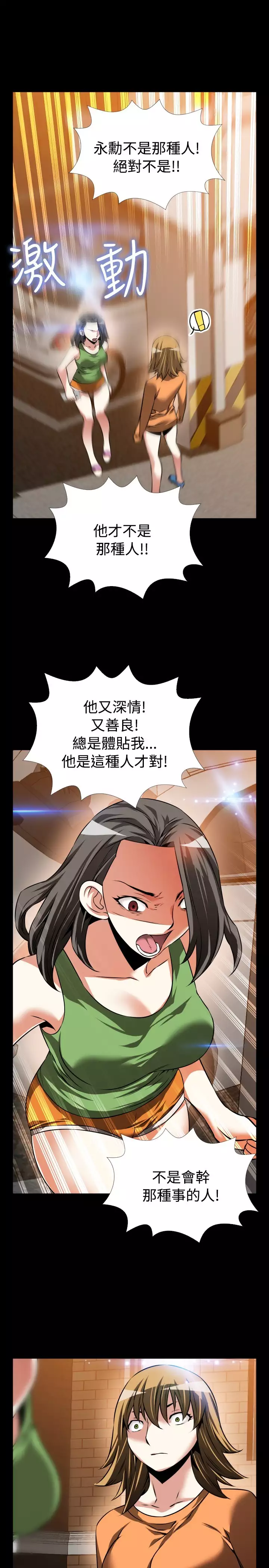 Love Parameter 恋爱辅助器 86-96 中文