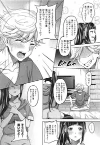 COMIC Shitsurakuten 2015-01