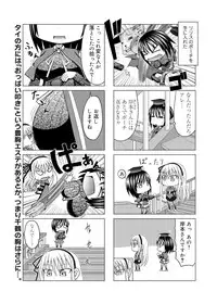 Canopri Comic 2012-02 Vol.16 [Digital]