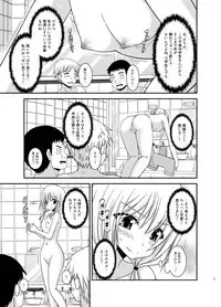 [valssu (Charu)] Roshutsu Shoujo Nikki 18 Satsume [Digital]