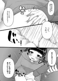 [Gunjou Robot (Denchi)] b!tch 2 [Digital]