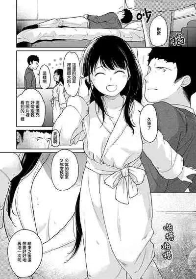 1LDK+JK Ikinari Doukyo? Micchaku!? Hatsu Ecchi!!? | 1LDK+JK 突然間展開同居？ 極度貼近！？初體驗！？ Ch. 18-34