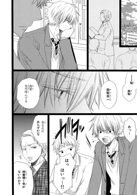 Ore Dake Mi Nai to xx Shichau zo