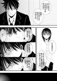 [★] Akutabe-san to Sakuma-san no Mukashi no Oekaki (Yondemasuyo, Azazel-san.)