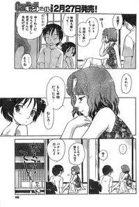 COMIC CanDoll 2007-03 Vol. 38